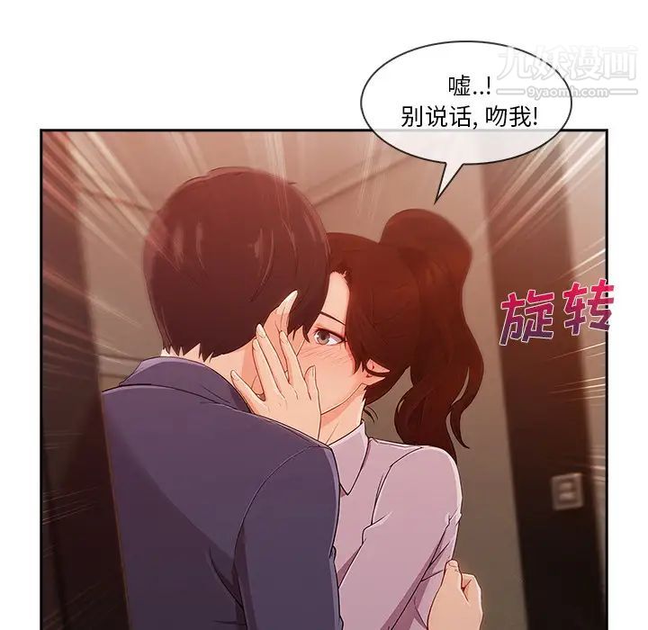 《长腿姐姐》漫画最新章节第30话免费下拉式在线观看章节第【88】张图片