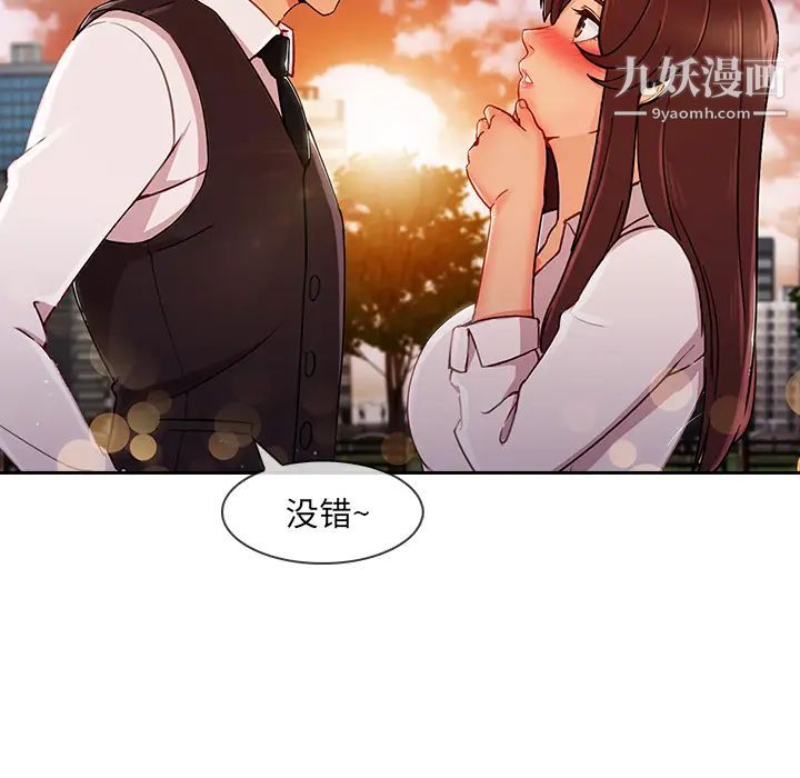 《长腿姐姐》漫画最新章节第30话免费下拉式在线观看章节第【10】张图片