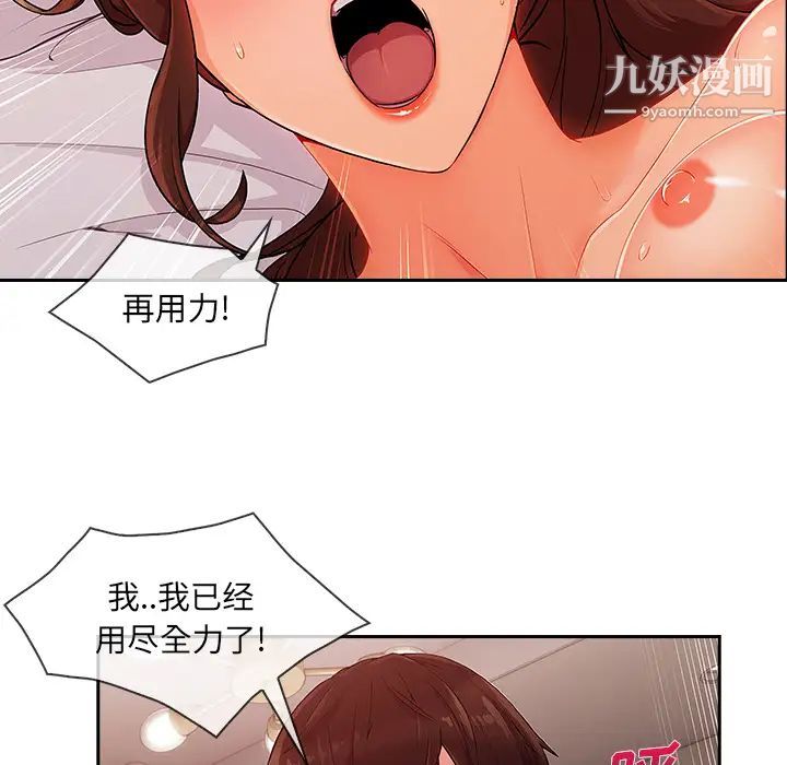 《长腿姐姐》漫画最新章节第30话免费下拉式在线观看章节第【94】张图片