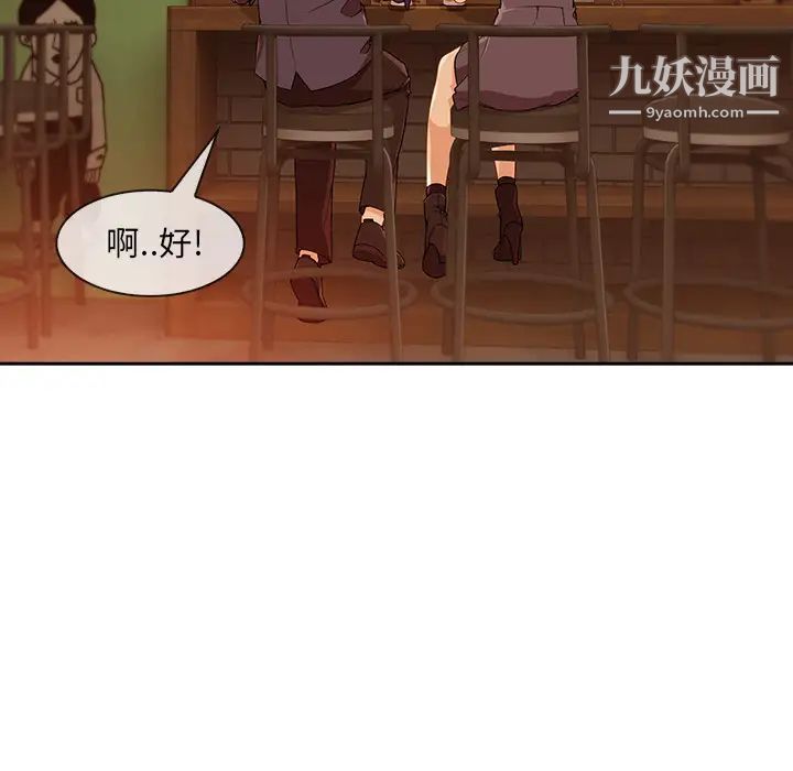 《长腿姐姐》漫画最新章节第30话免费下拉式在线观看章节第【73】张图片