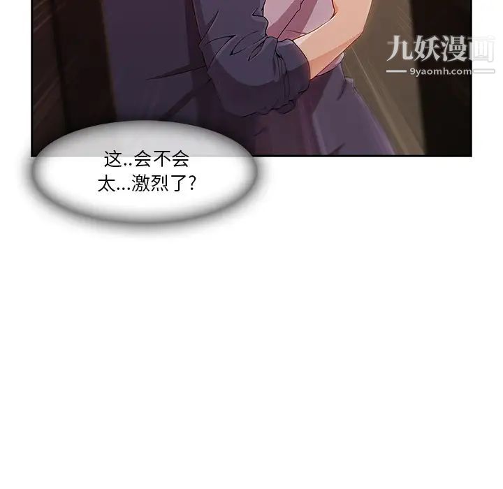 《长腿姐姐》漫画最新章节第30话免费下拉式在线观看章节第【89】张图片