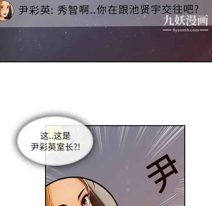 《长腿姐姐》漫画最新章节第30话免费下拉式在线观看章节第【34】张图片