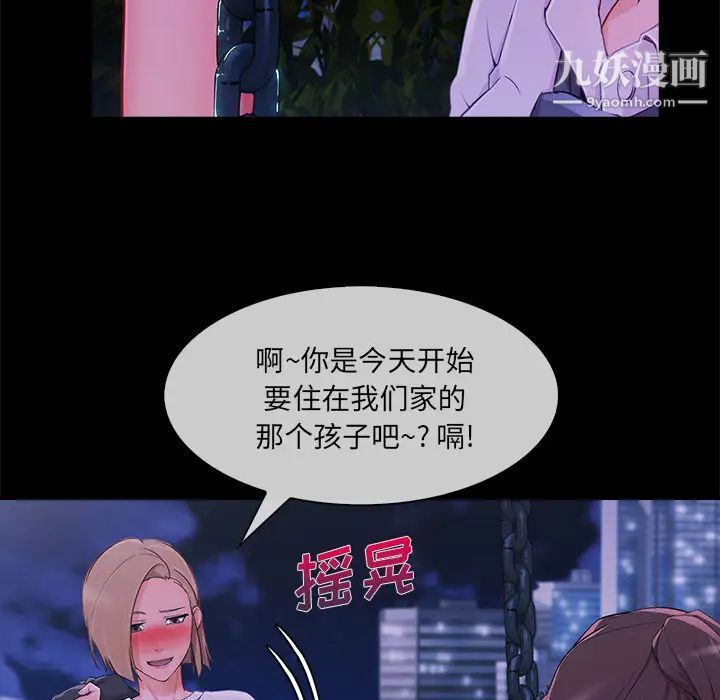 《长腿姐姐》漫画最新章节第30话免费下拉式在线观看章节第【60】张图片