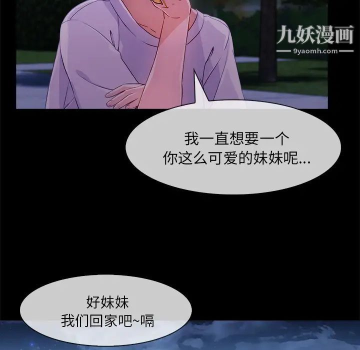 《长腿姐姐》漫画最新章节第30话免费下拉式在线观看章节第【67】张图片