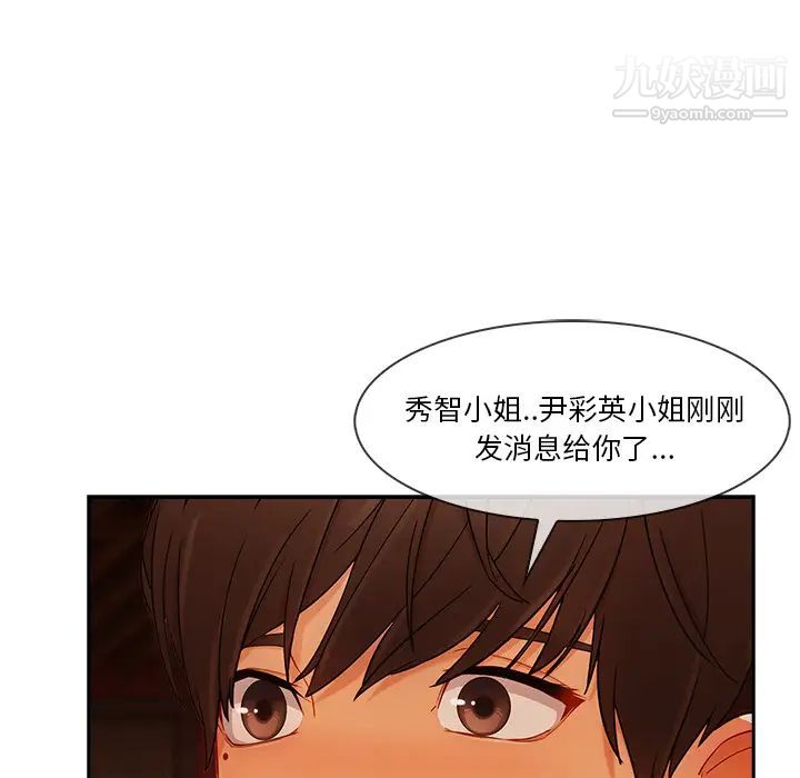 《长腿姐姐》漫画最新章节第30话免费下拉式在线观看章节第【39】张图片