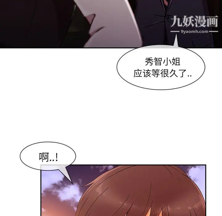 《长腿姐姐》漫画最新章节第30话免费下拉式在线观看章节第【12】张图片