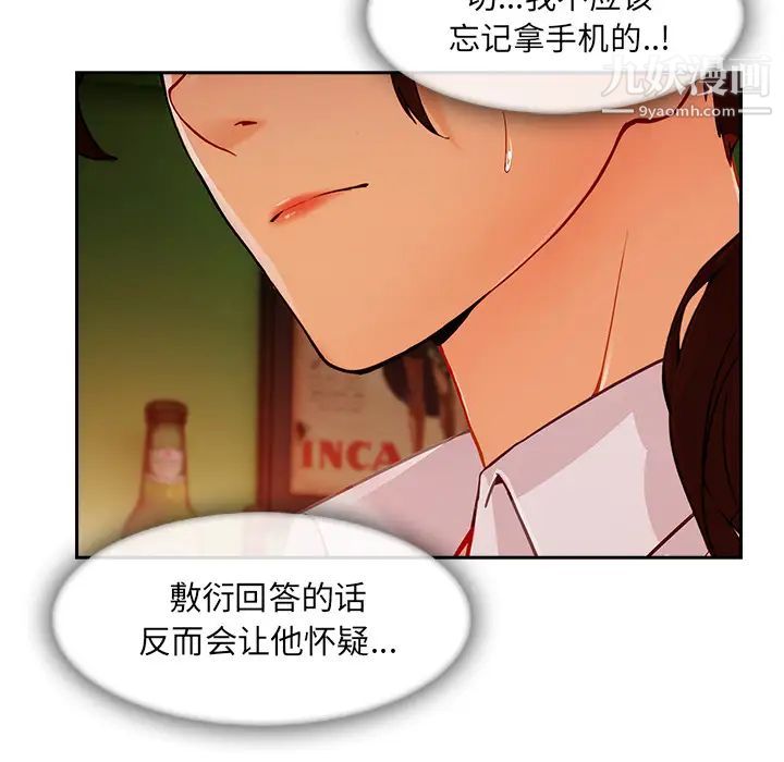 《长腿姐姐》漫画最新章节第30话免费下拉式在线观看章节第【42】张图片