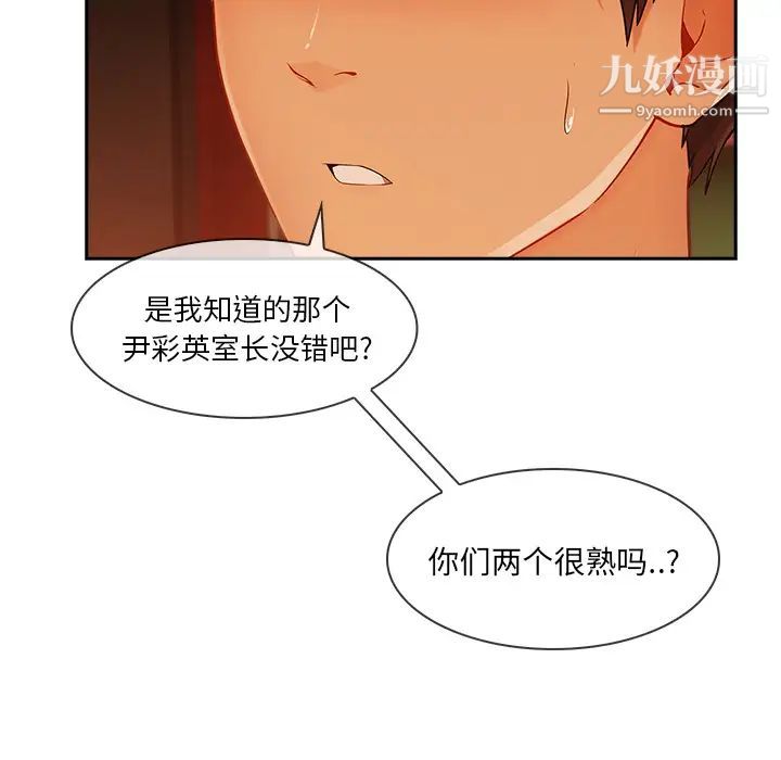 《长腿姐姐》漫画最新章节第30话免费下拉式在线观看章节第【40】张图片