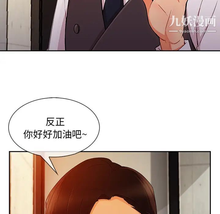 《长腿姐姐》漫画最新章节第30话免费下拉式在线观看章节第【19】张图片