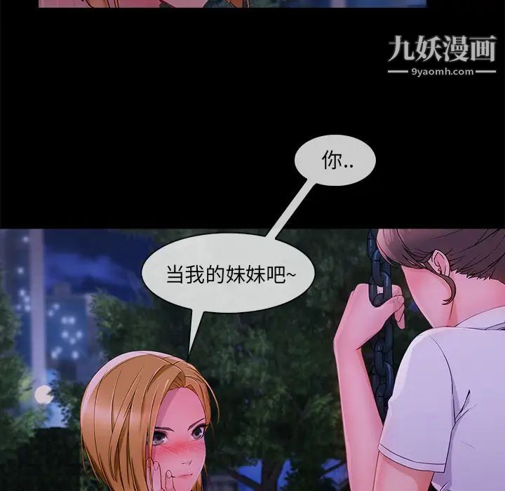 《长腿姐姐》漫画最新章节第30话免费下拉式在线观看章节第【63】张图片