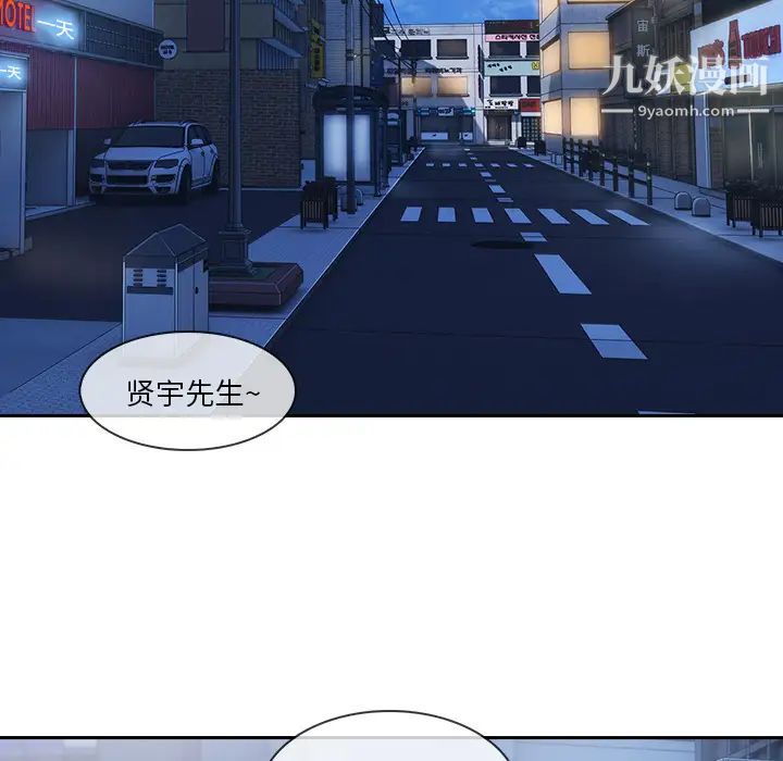 《长腿姐姐》漫画最新章节第30话免费下拉式在线观看章节第【75】张图片