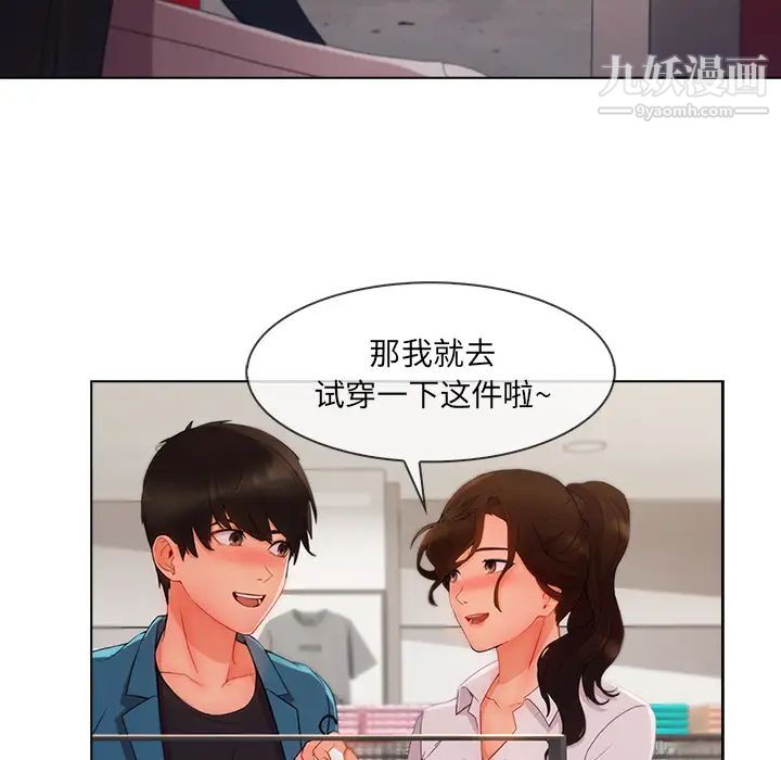 《长腿姐姐》漫画最新章节第31话免费下拉式在线观看章节第【25】张图片