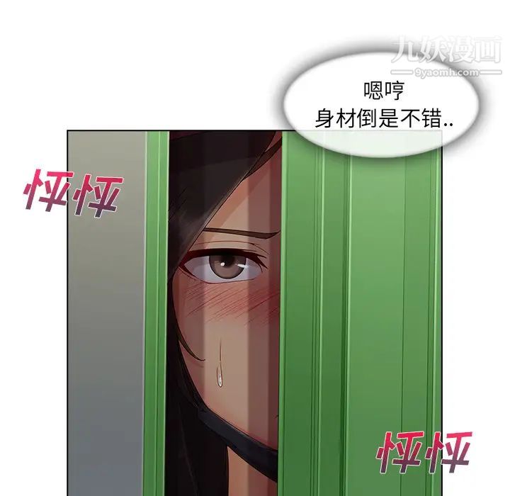 《长腿姐姐》漫画最新章节第31话免费下拉式在线观看章节第【37】张图片