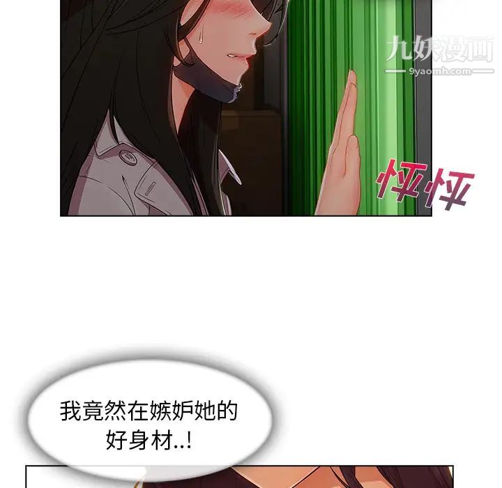 《长腿姐姐》漫画最新章节第31话免费下拉式在线观看章节第【40】张图片