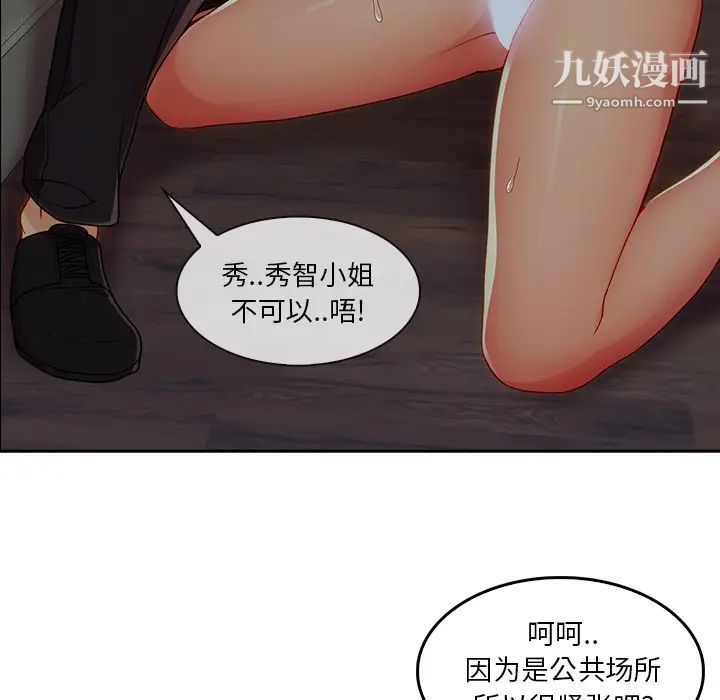 《长腿姐姐》漫画最新章节第31话免费下拉式在线观看章节第【63】张图片