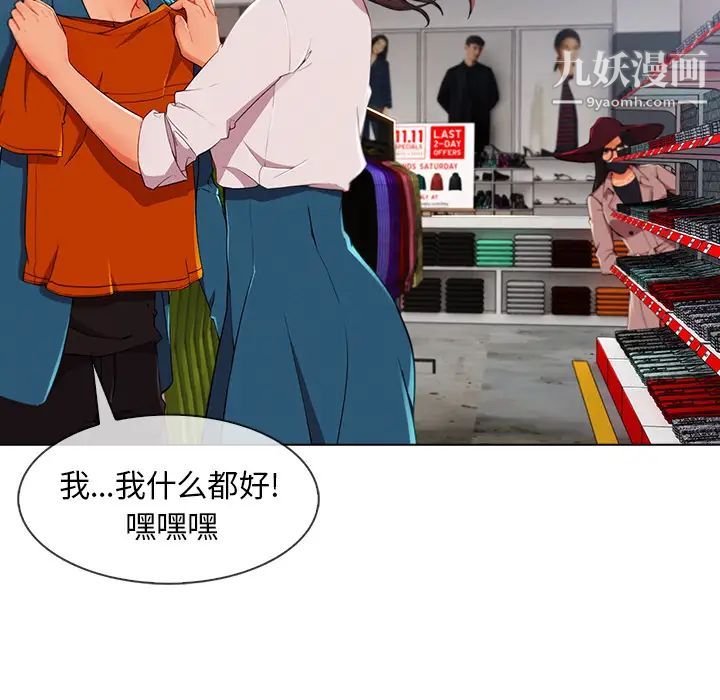 《长腿姐姐》漫画最新章节第31话免费下拉式在线观看章节第【10】张图片