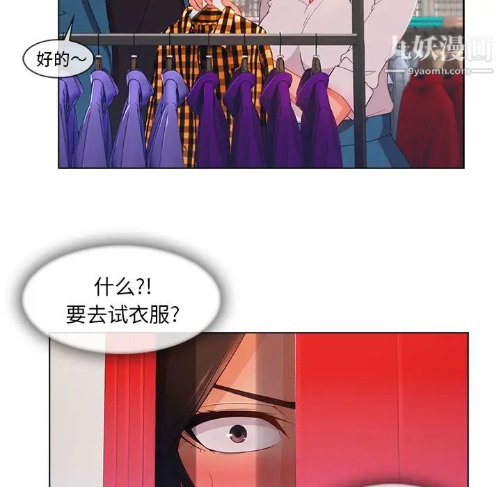 《长腿姐姐》漫画最新章节第31话免费下拉式在线观看章节第【26】张图片