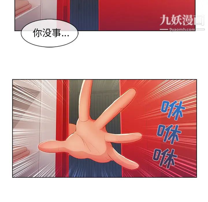 《长腿姐姐》漫画最新章节第31话免费下拉式在线观看章节第【47】张图片