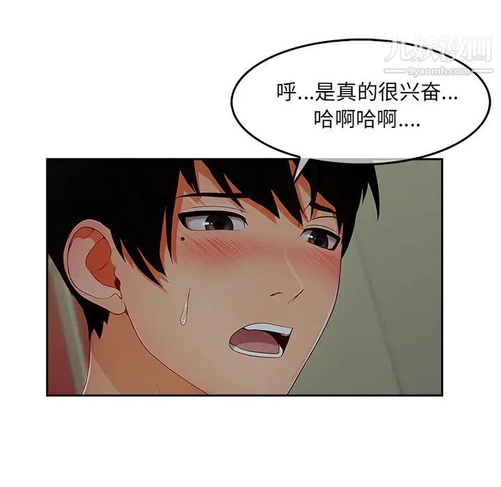 《长腿姐姐》漫画最新章节第31话免费下拉式在线观看章节第【65】张图片