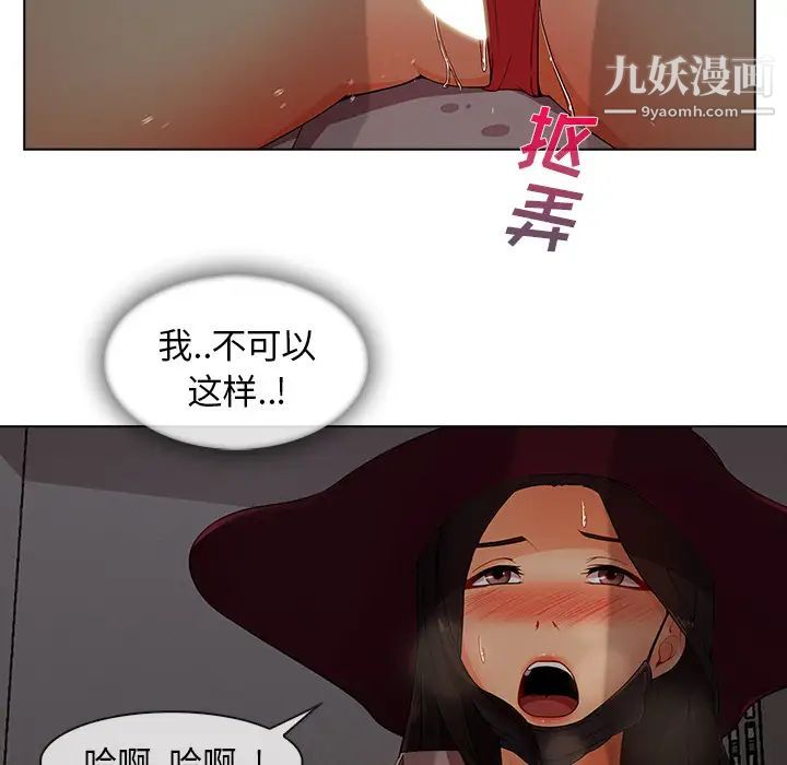 《长腿姐姐》漫画最新章节第31话免费下拉式在线观看章节第【88】张图片