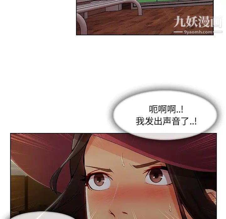 《长腿姐姐》漫画最新章节第31话免费下拉式在线观看章节第【106】张图片