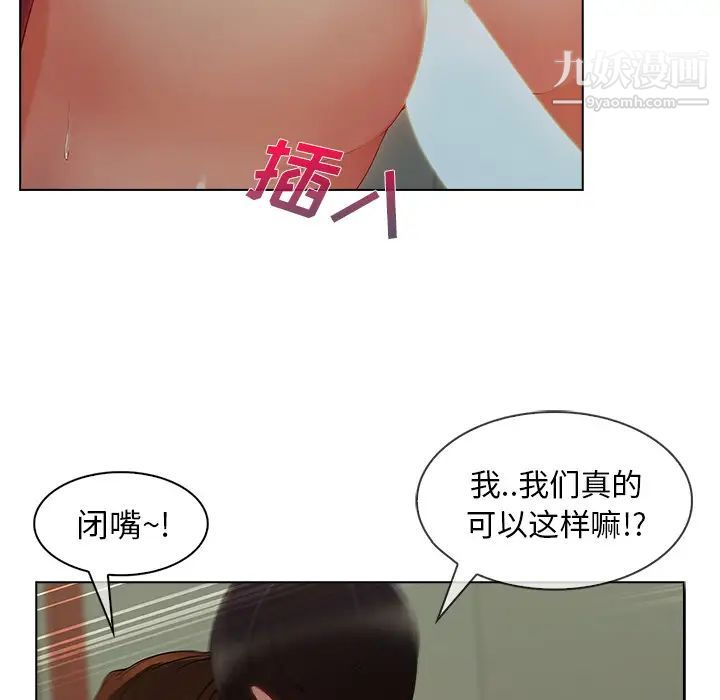 《长腿姐姐》漫画最新章节第31话免费下拉式在线观看章节第【74】张图片