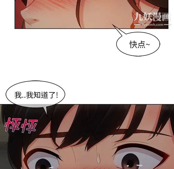 《长腿姐姐》漫画最新章节第31话免费下拉式在线观看章节第【72】张图片