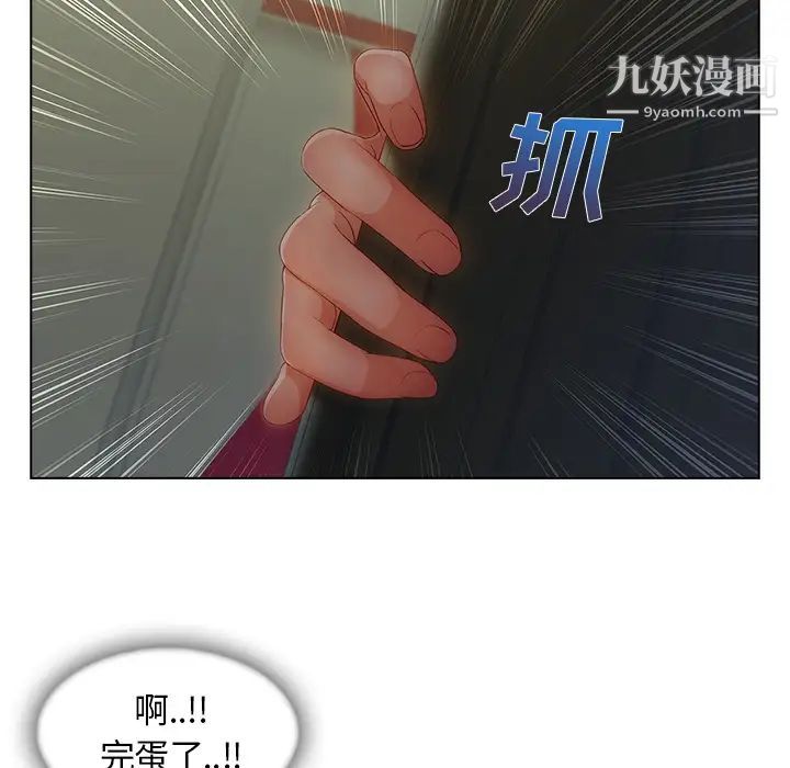 《长腿姐姐》漫画最新章节第31话免费下拉式在线观看章节第【112】张图片