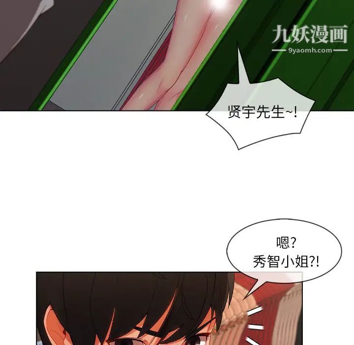 《长腿姐姐》漫画最新章节第31话免费下拉式在线观看章节第【44】张图片