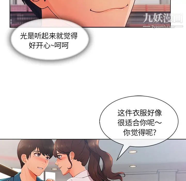 《长腿姐姐》漫画最新章节第31话免费下拉式在线观看章节第【9】张图片