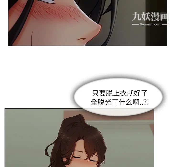 《长腿姐姐》漫画最新章节第31话免费下拉式在线观看章节第【34】张图片