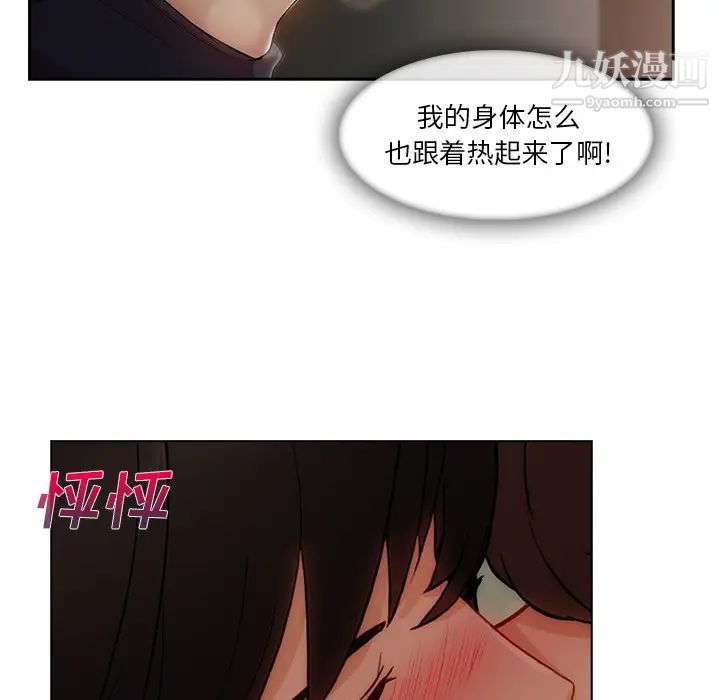 《长腿姐姐》漫画最新章节第31话免费下拉式在线观看章节第【68】张图片