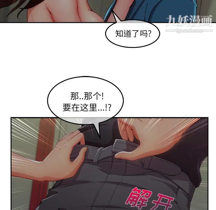 《长腿姐姐》漫画最新章节第31话免费下拉式在线观看章节第【56】张图片