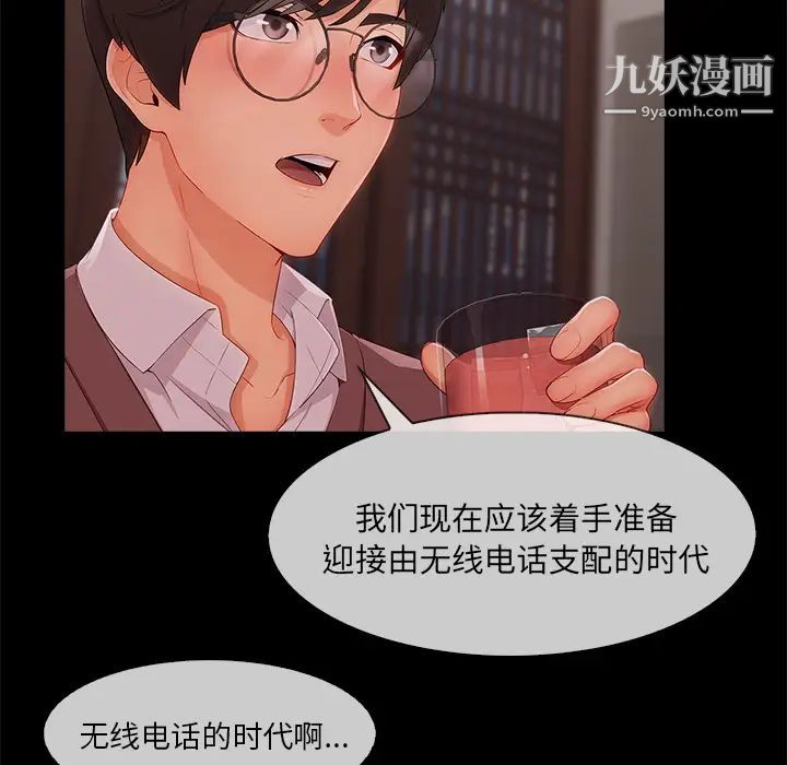 《长腿姐姐》漫画最新章节第32话免费下拉式在线观看章节第【58】张图片