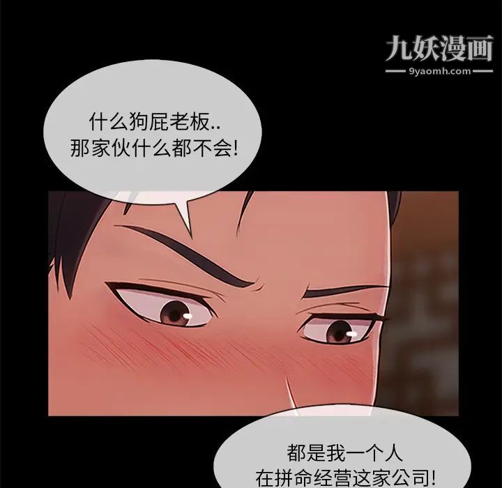 《长腿姐姐》漫画最新章节第32话免费下拉式在线观看章节第【78】张图片