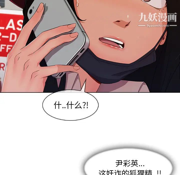 《长腿姐姐》漫画最新章节第32话免费下拉式在线观看章节第【23】张图片