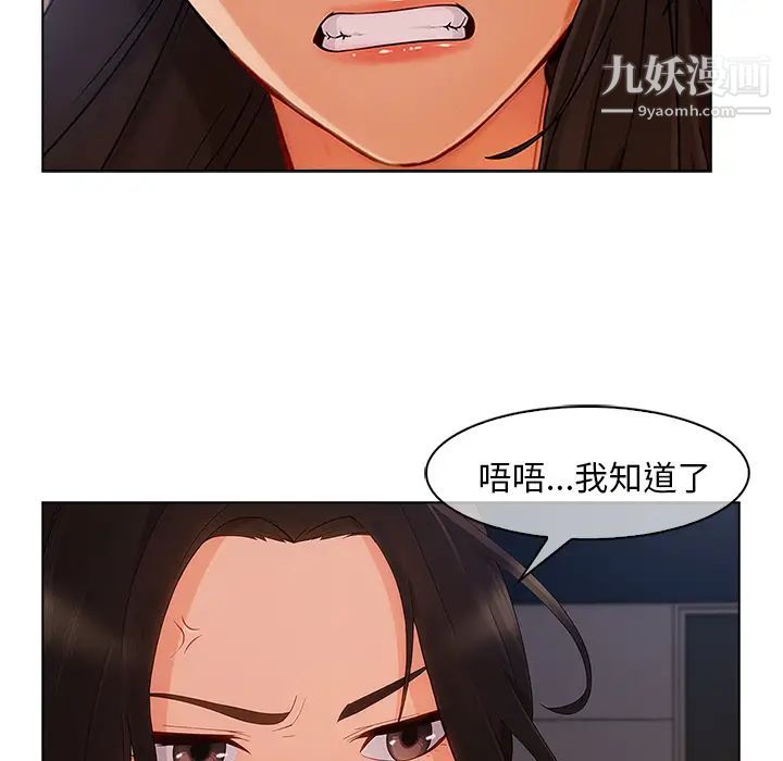 《长腿姐姐》漫画最新章节第32话免费下拉式在线观看章节第【34】张图片