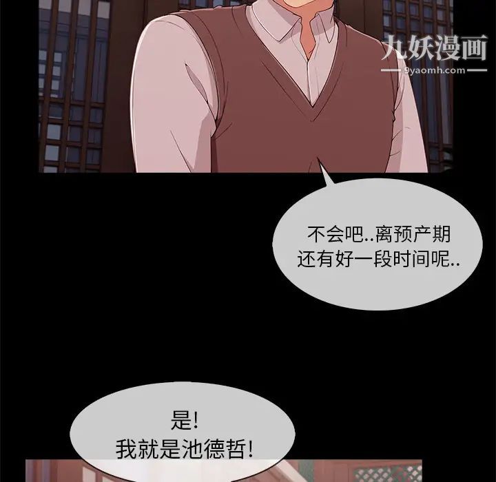 《长腿姐姐》漫画最新章节第32话免费下拉式在线观看章节第【97】张图片