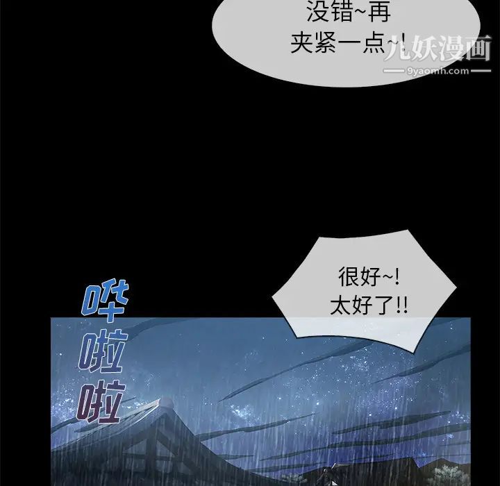 《长腿姐姐》漫画最新章节第32话免费下拉式在线观看章节第【92】张图片