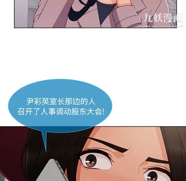 《长腿姐姐》漫画最新章节第32话免费下拉式在线观看章节第【22】张图片