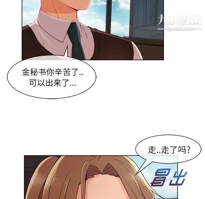 《长腿姐姐》漫画最新章节第32话免费下拉式在线观看章节第【47】张图片