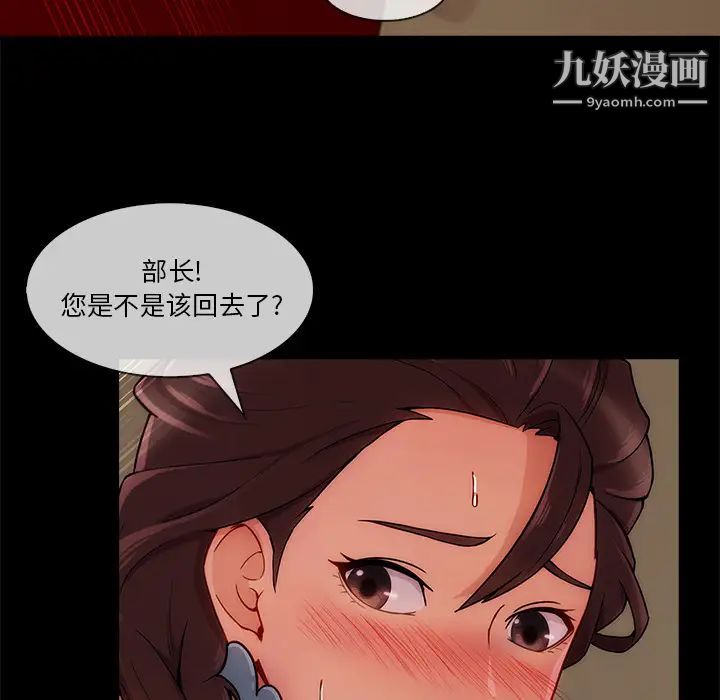 《长腿姐姐》漫画最新章节第32话免费下拉式在线观看章节第【74】张图片