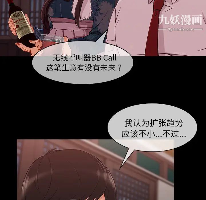 《长腿姐姐》漫画最新章节第32话免费下拉式在线观看章节第【57】张图片