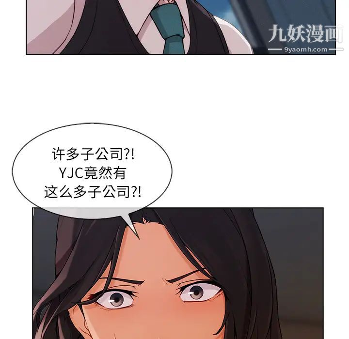 《长腿姐姐》漫画最新章节第32话免费下拉式在线观看章节第【31】张图片