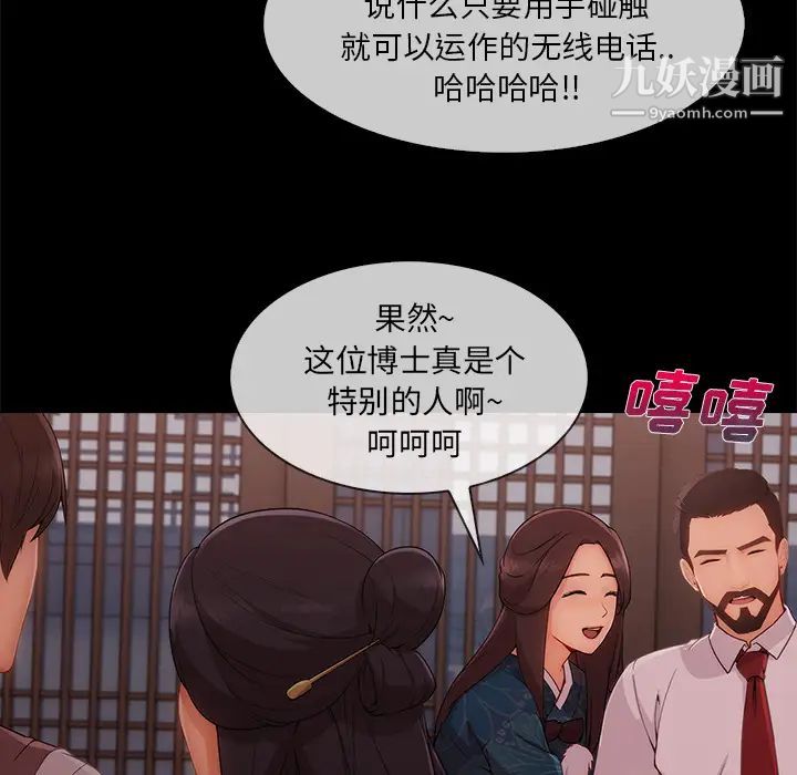 《长腿姐姐》漫画最新章节第32话免费下拉式在线观看章节第【65】张图片