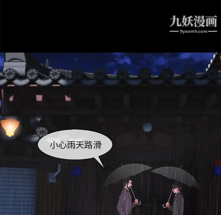 《长腿姐姐》漫画最新章节第32话免费下拉式在线观看章节第【103】张图片