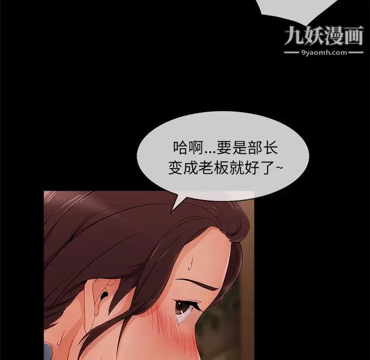 《长腿姐姐》漫画最新章节第32话免费下拉式在线观看章节第【86】张图片