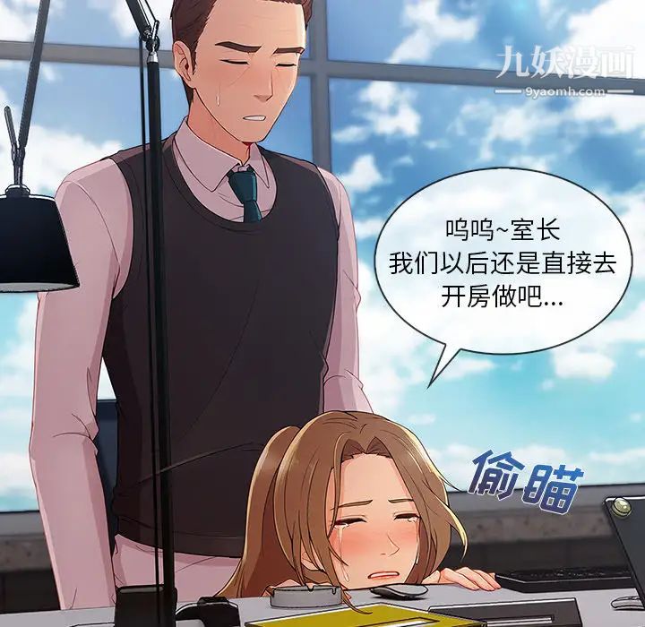 《长腿姐姐》漫画最新章节第32话免费下拉式在线观看章节第【49】张图片