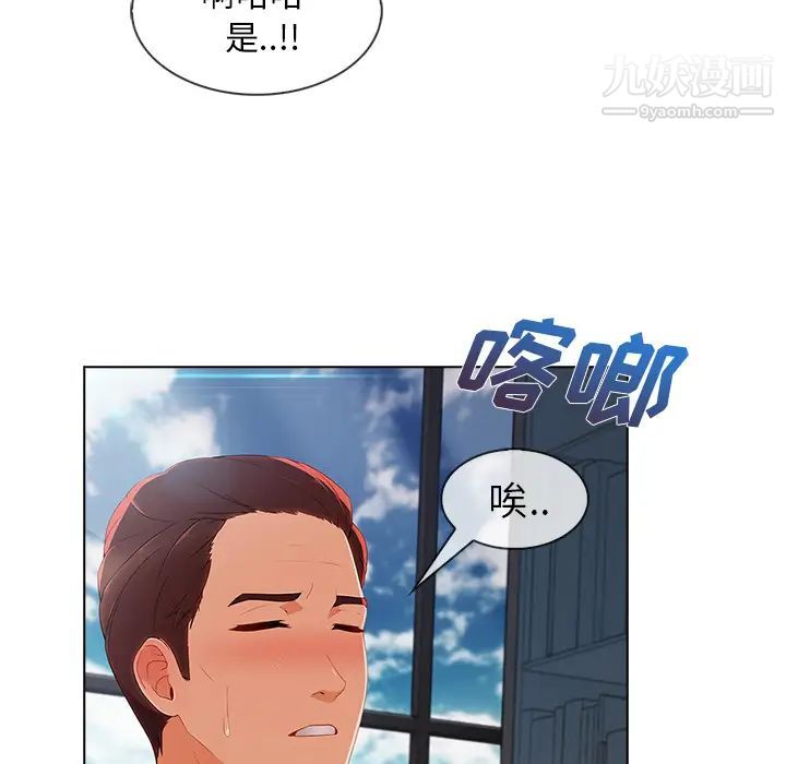 《长腿姐姐》漫画最新章节第32话免费下拉式在线观看章节第【46】张图片