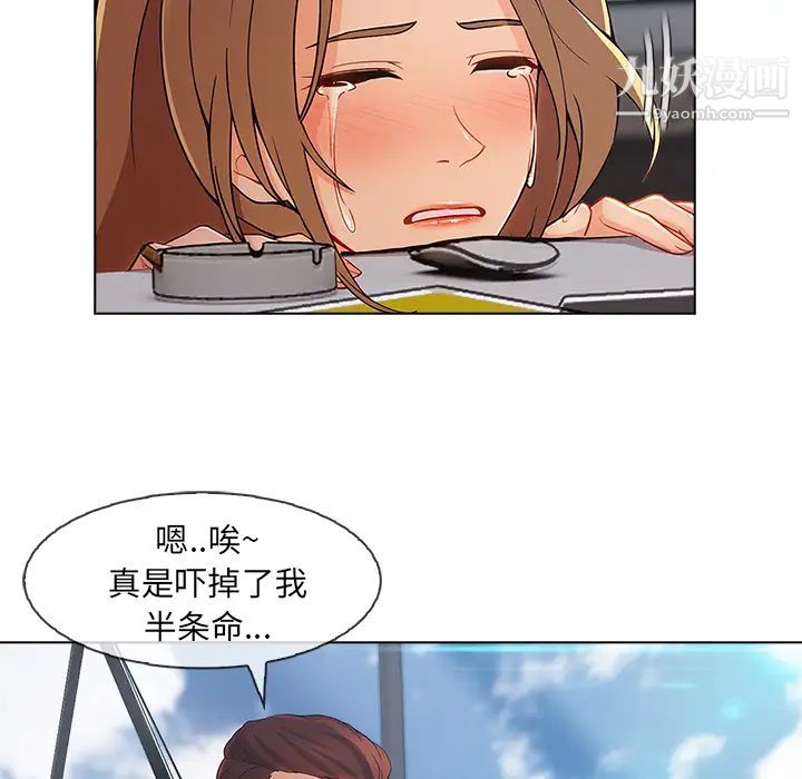 《长腿姐姐》漫画最新章节第32话免费下拉式在线观看章节第【48】张图片